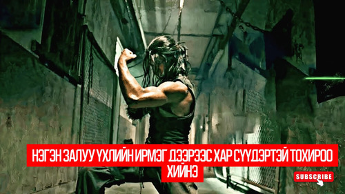 Shadow Master (2022)